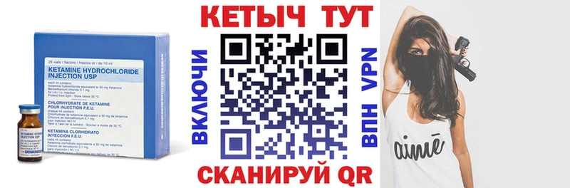 Кетамин VHQ  закладки  Сорочинск 