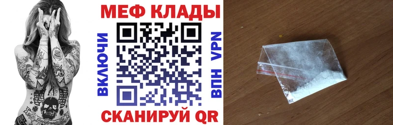 Мефедрон кристаллы наркота Сорочинск
